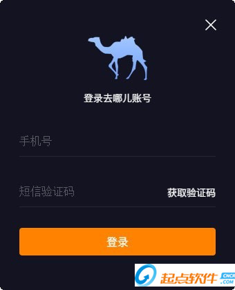 去哪儿万人抢票联盟