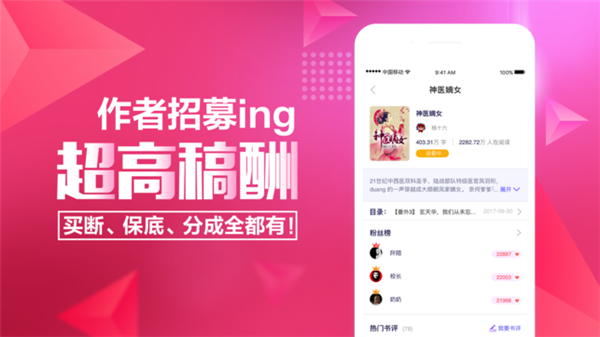 花溪小说iPhone版