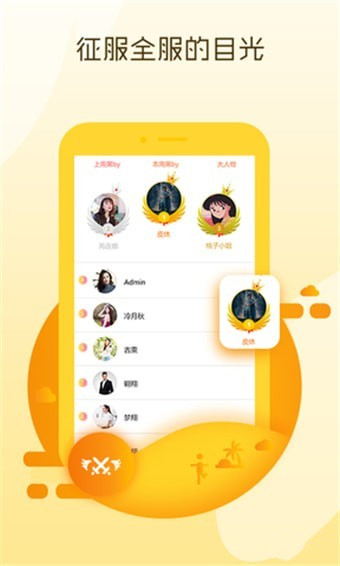 偷偷玩app