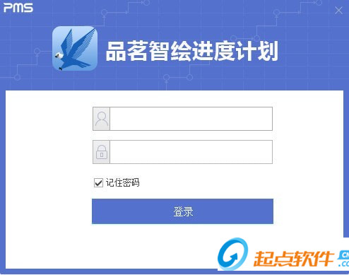 品茗智绘进度计划软件