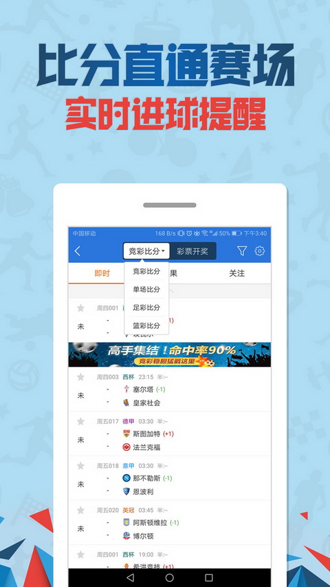 彩客竞彩彩票app|彩客彩票手机版 v4.9 安卓版