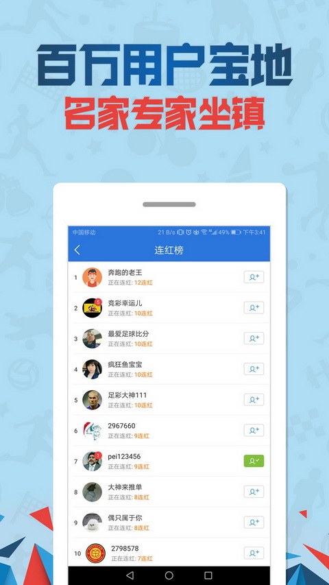 彩客竞彩彩票app|彩客彩票手机版 v4.9 安卓版