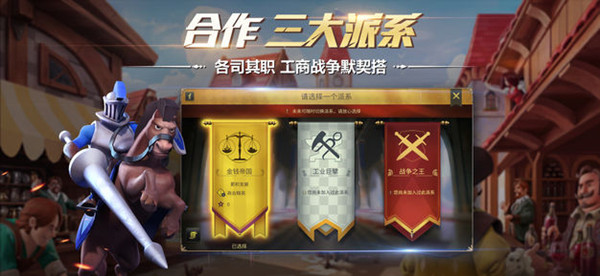 权力与纷争手游