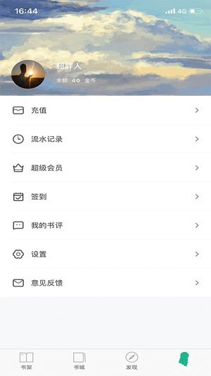 晨暮阅读手机版