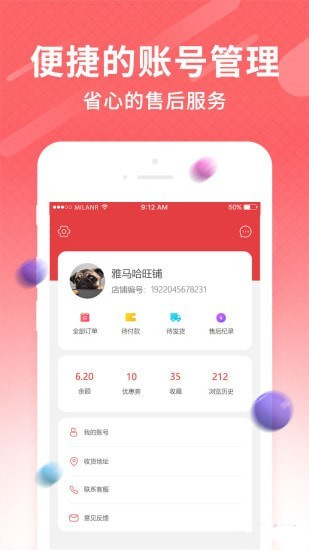 宠好货app