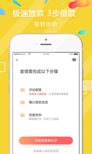香蕉贷app