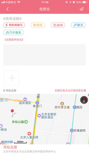 掌上南昌iPhone版