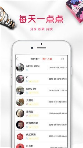 优汇网淘手机版