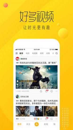 好多视频app