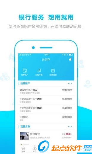 建行生意助理app