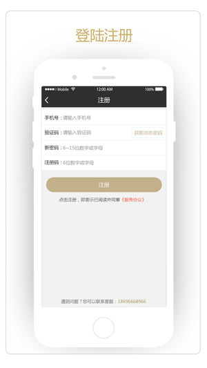 良医在线苹果版