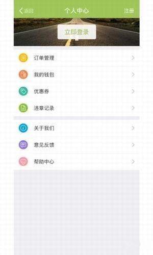 动力智行app