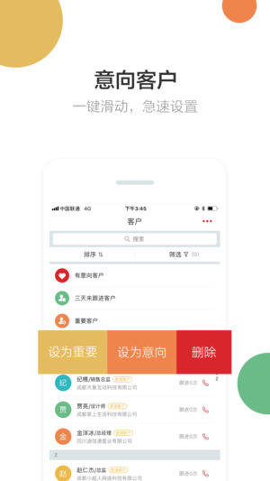 风程销售ios版