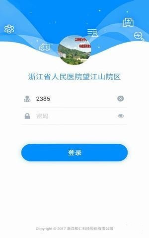 Hi医生app