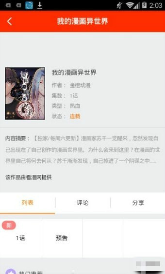 黑白动漫