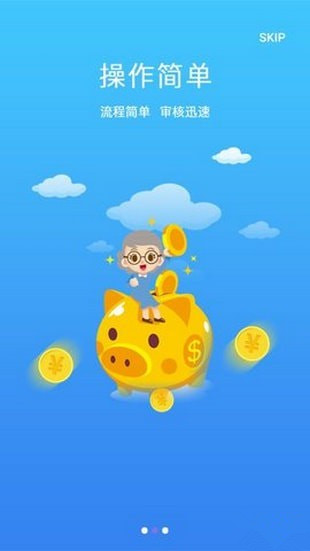 小猪借呗安卓版