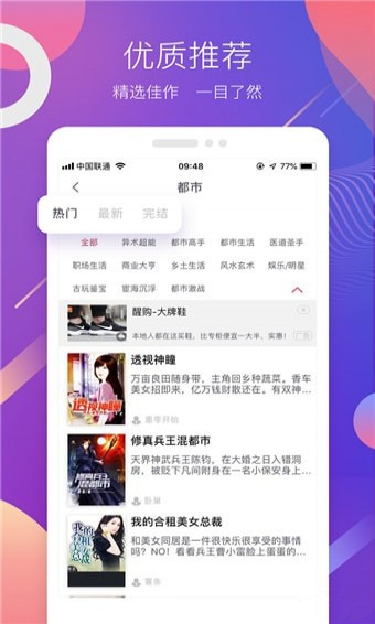 蜜之看书手机版