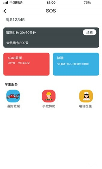 马车保app