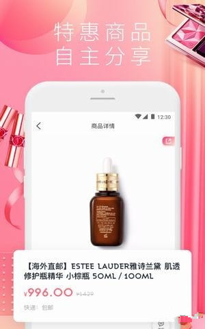 蜜淘日记安卓版