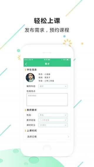 优思路手机版