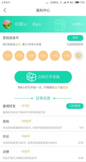 康侣健康手机版