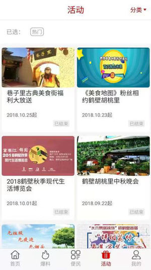 无限鹤壁