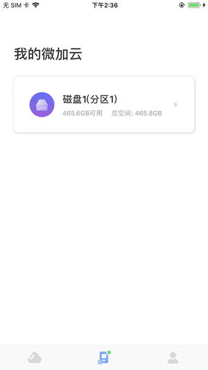 微加云最新版