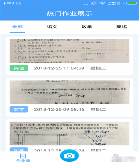 作业啦app