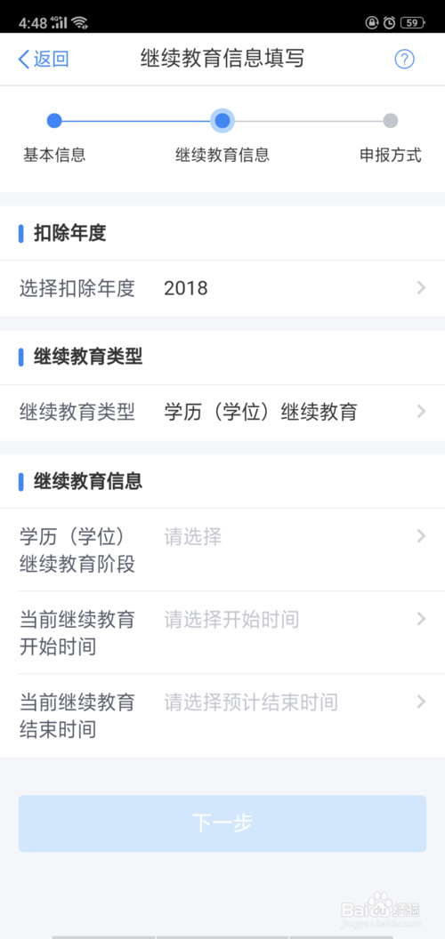 个人所得税app|个人所得税app下载 v1.05 安卓