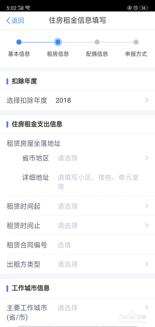 个人所得税app|个人所得税app下载 v1.05 安卓