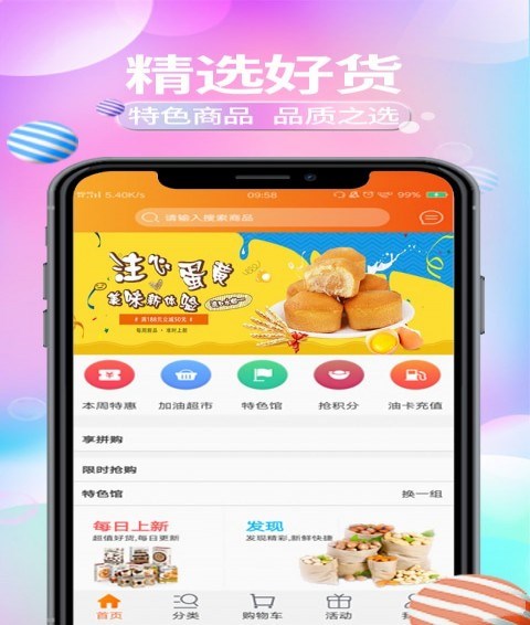油联尚品app