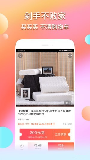 折专集安卓版