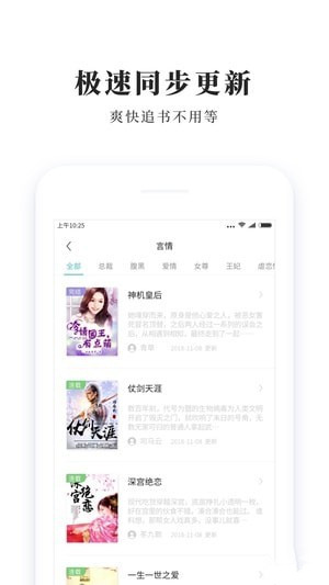 青鸟免费阅读安卓版