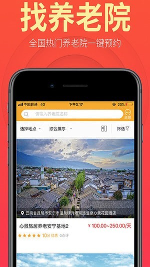 盛泉养老最新版