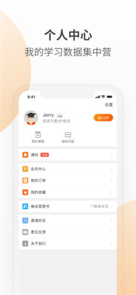 棒呆留学苹果版