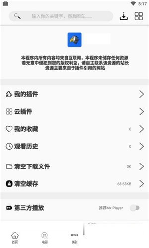 美剧鸟app
