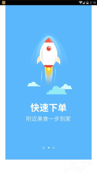 易淘食手机版