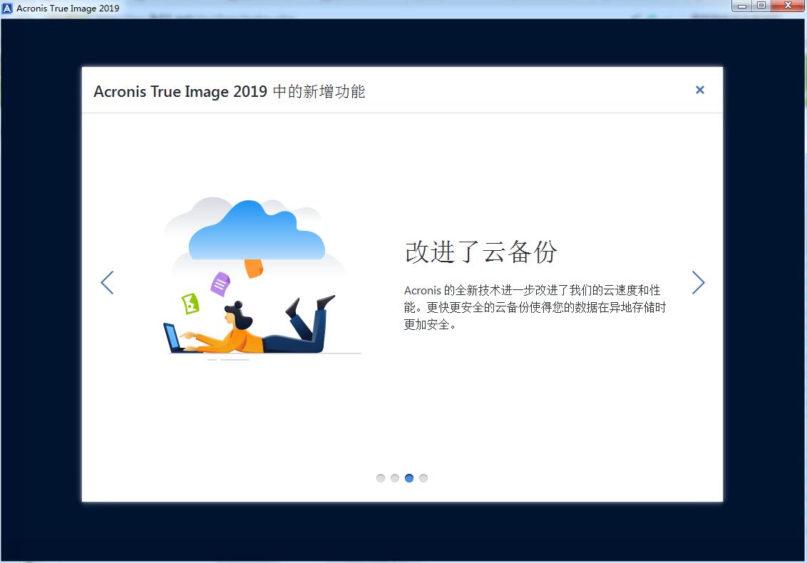 acronis true image