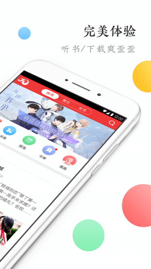盛世阅读app