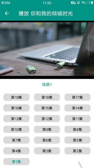 电影天空app