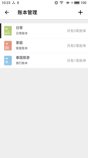 极简记账app