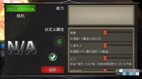 我的文明2下载