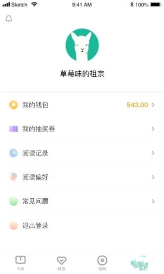 羊驼免费小说手机版