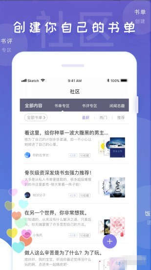 饭团看书下载