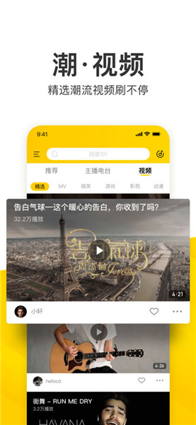 酷我音乐2018手机版