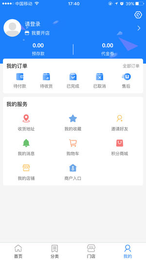 杂货铺app