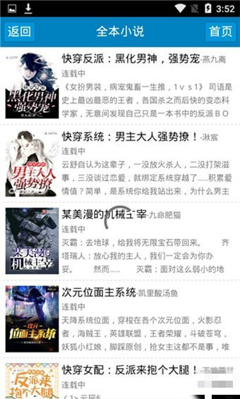 88小说网