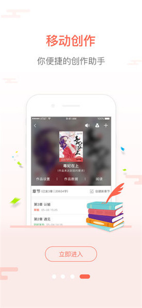 创别书城苹果版
