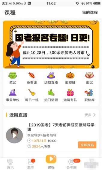 润雨必胜app