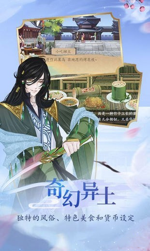 奏剑师安卓版